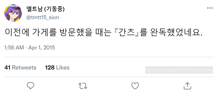 타입문) 번역) 「봄, 또 다시 트위터를 시작하였습니다」 오전 1시 정각_60.png