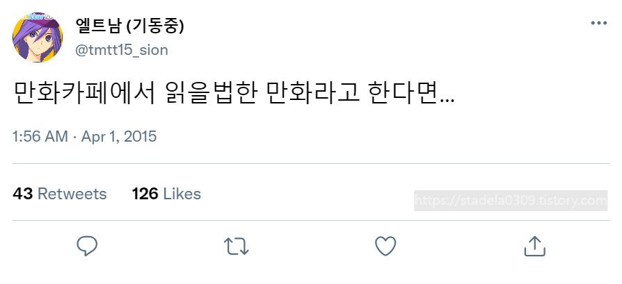 타입문) 번역) 「봄, 또 다시 트위터를 시작하였습니다」 오전 1시 정각_63.png