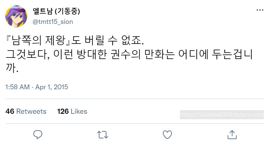 타입문) 번역) 「봄, 또 다시 트위터를 시작하였습니다」 오전 1시 정각_65.png