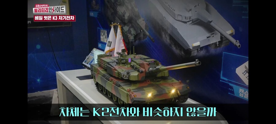K3 차기 전차 공개???_5.jpg