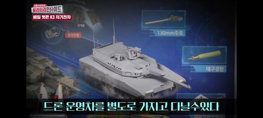 K3 차기 전차 공개???_4.jpg