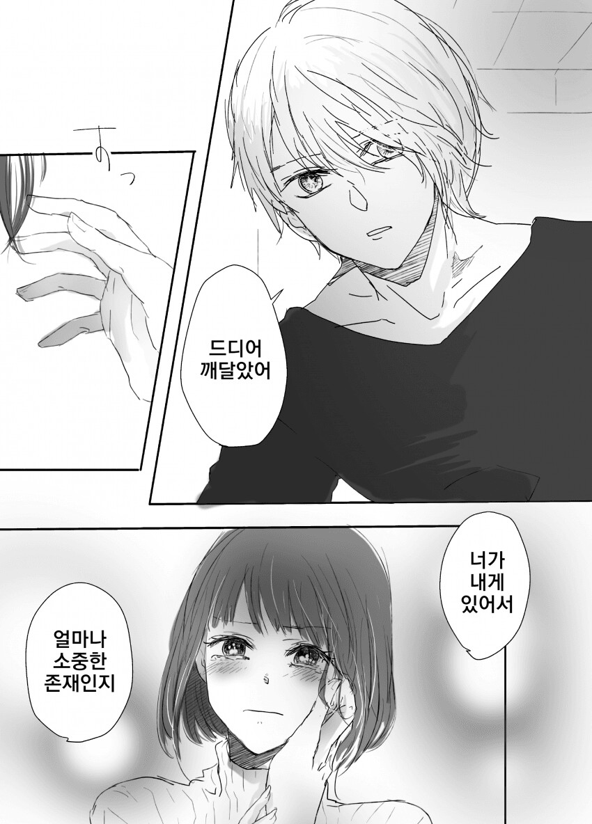 최애의아이 아쿠아가 고백 키스하는manhwa 유머 게시판 