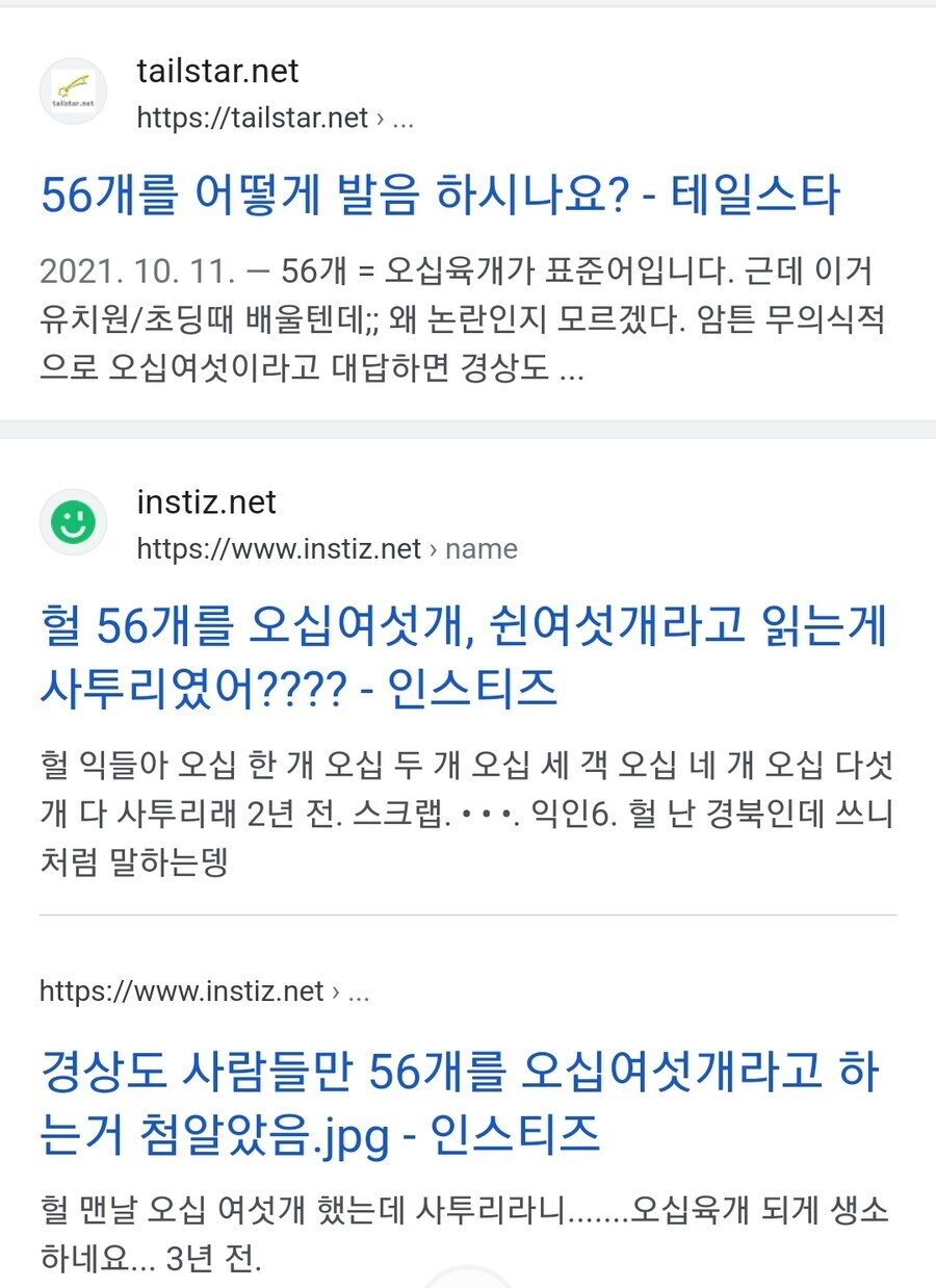 부산사람들이 사투리인줄 모르고 쓰는 단어_3.jpg