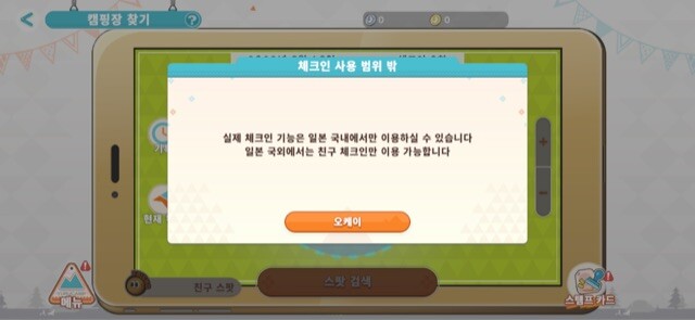 유루캠)폰게임 2일차 해봄_5.png