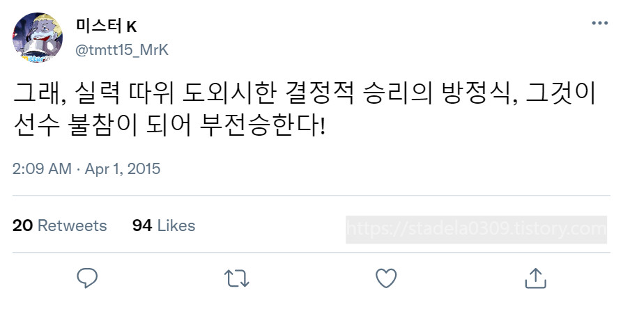 타입문) 번역) 「봄, 또 다시 트위터를 시작하였습니다」 오전 2시 정각_11.png