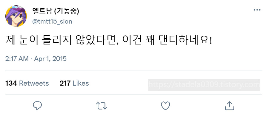 타입문) 번역) 「봄, 또 다시 트위터를 시작하였습니다」 오전 2시 정각_23.png