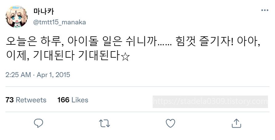 타입문) 번역) 「봄, 또 다시 트위터를 시작하였습니다」 오전 2시 정각_36.png