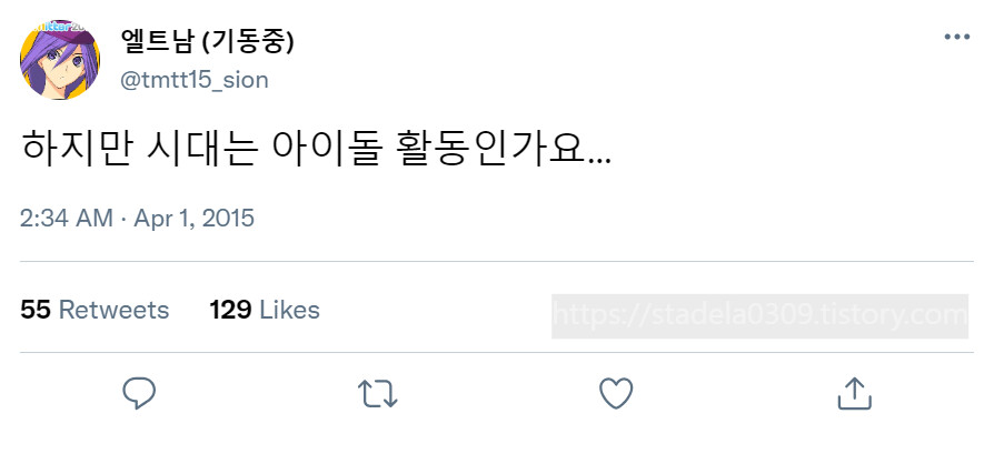 타입문) 번역) 「봄, 또 다시 트위터를 시작하였습니다」 오전 2시 정각_44.png