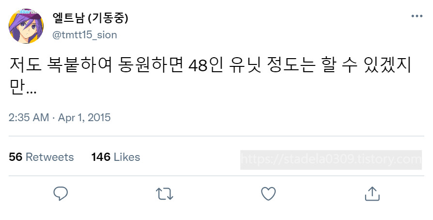 타입문) 번역) 「봄, 또 다시 트위터를 시작하였습니다」 오전 2시 정각_45.png