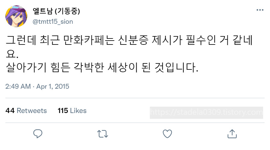 타입문) 번역) 「봄, 또 다시 트위터를 시작하였습니다」 오전 2시 정각_54.png