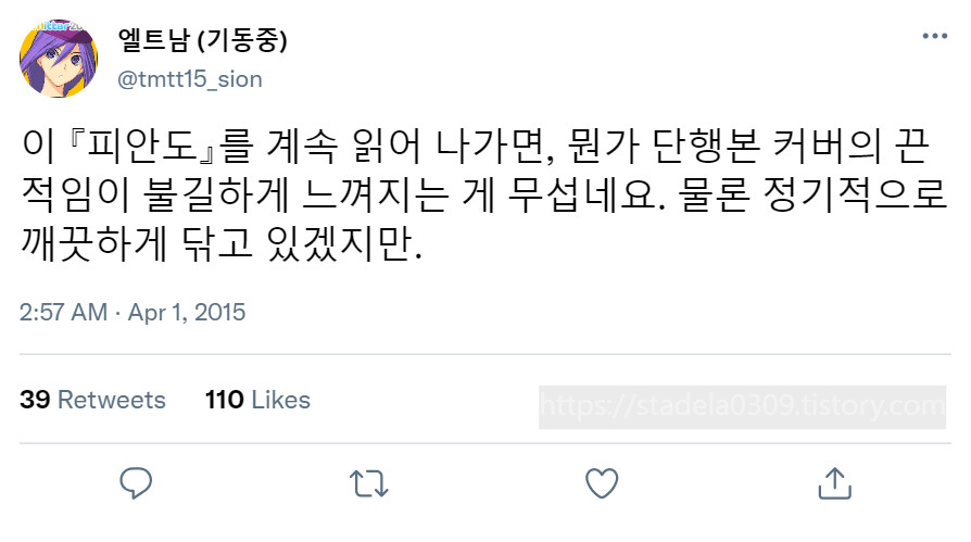 타입문) 번역) 「봄, 또 다시 트위터를 시작하였습니다」 오전 2시 정각_59.png