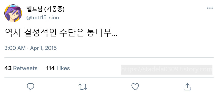 타입문) 번역) 「봄, 또 다시 트위터를 시작하였습니다」 오전 2시 정각_61.png