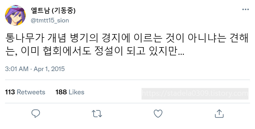 타입문) 번역) 「봄, 또 다시 트위터를 시작하였습니다」 오전 2시 정각_62.png