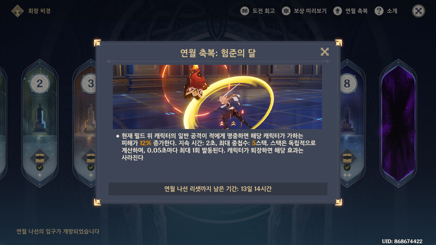 원신) 이제 연월 보너스에 풀 관련도 사라졌네 | 유머 게시판 원신) 이제 연월 보너스에 풀 관련도 사라졌네 | 유머 게시판 | 루리웹