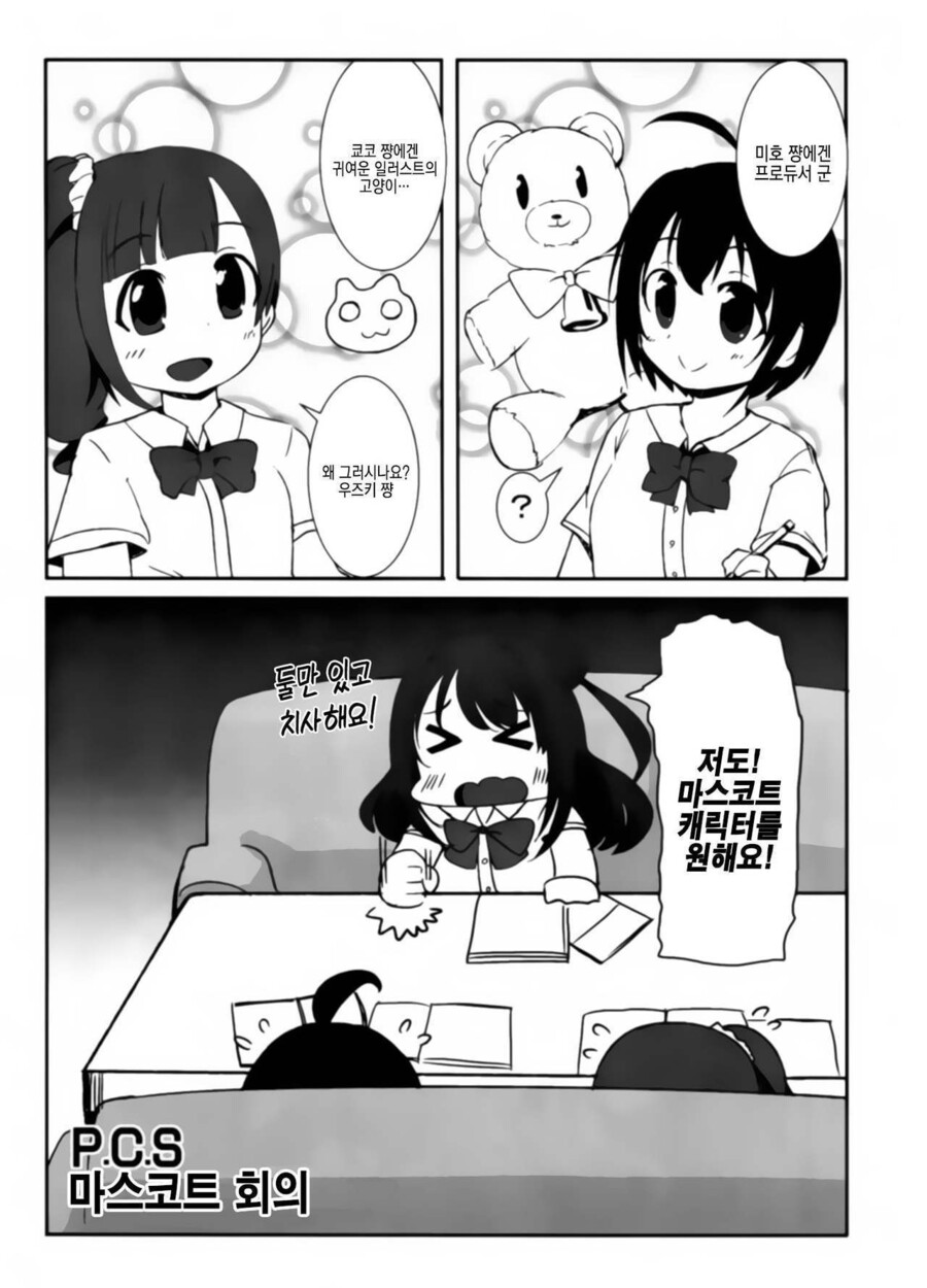 @) 우리 쿄코 쨩 TRY 만화_6.jpeg