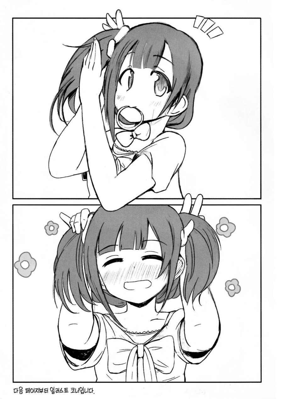 @) 우리 쿄코 쨩 TRY 만화_14.jpeg