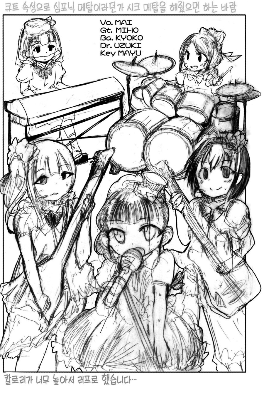 @) 우리 쿄코 쨩 TRY 만화_18.jpeg