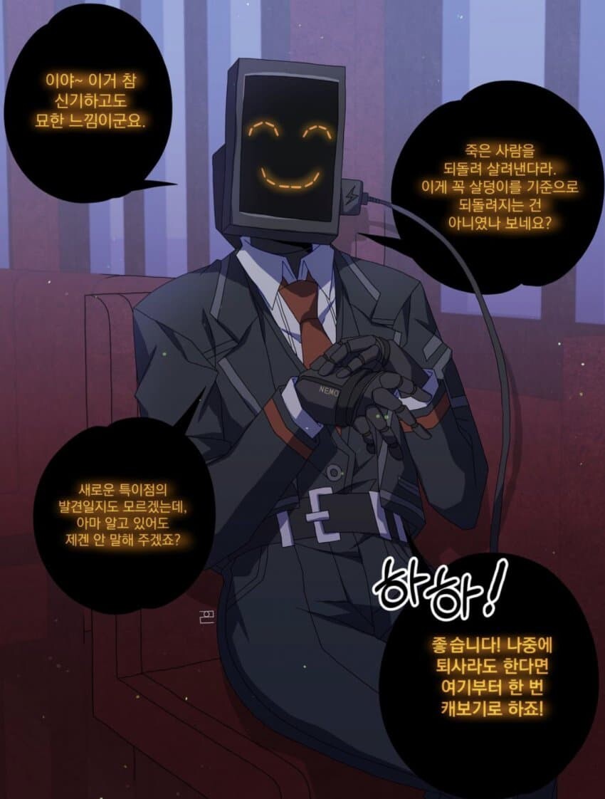 림버스네모 등장jpg