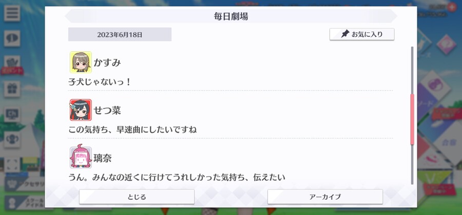 스쿠스타 매일 극장 230618 - 고마워, 후쿠오카!_3.jpg