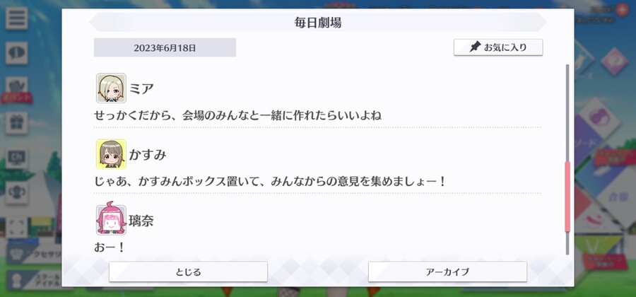 스쿠스타 매일 극장 230618 - 고마워, 후쿠오카!_4.jpg