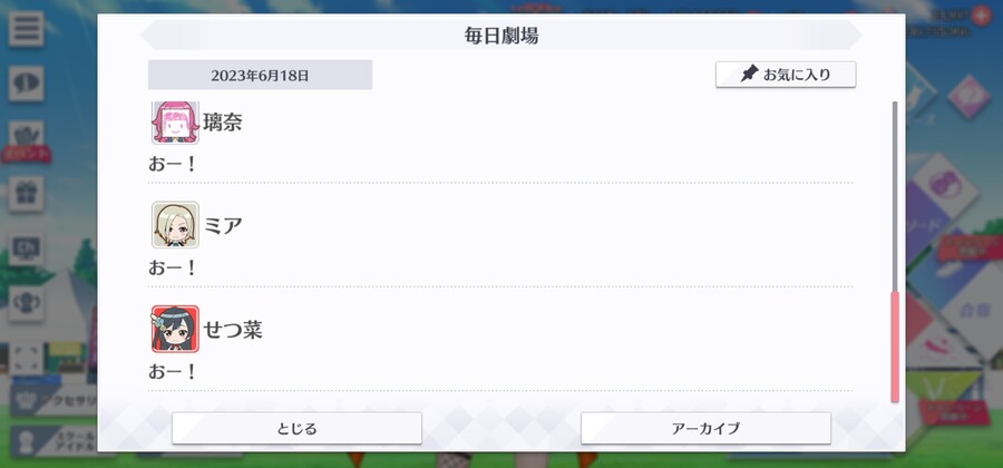 스쿠스타 매일 극장 230618 - 고마워, 후쿠오카!_5.jpg