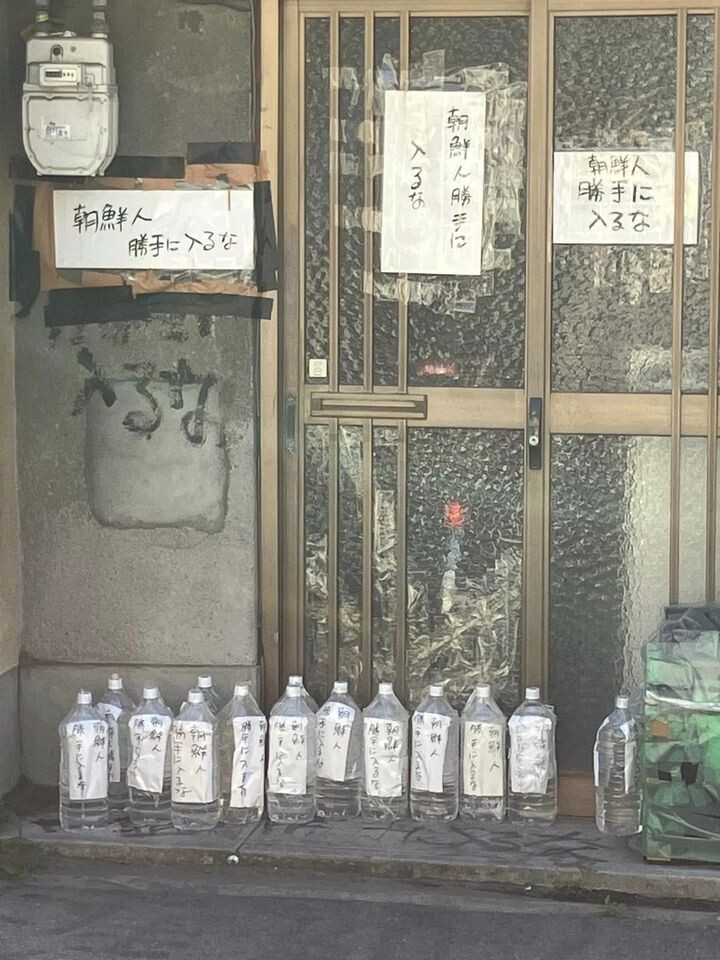 (혐오와분노) 재일 코리안 3세 여성이 겪은 인종차별_1.jpg