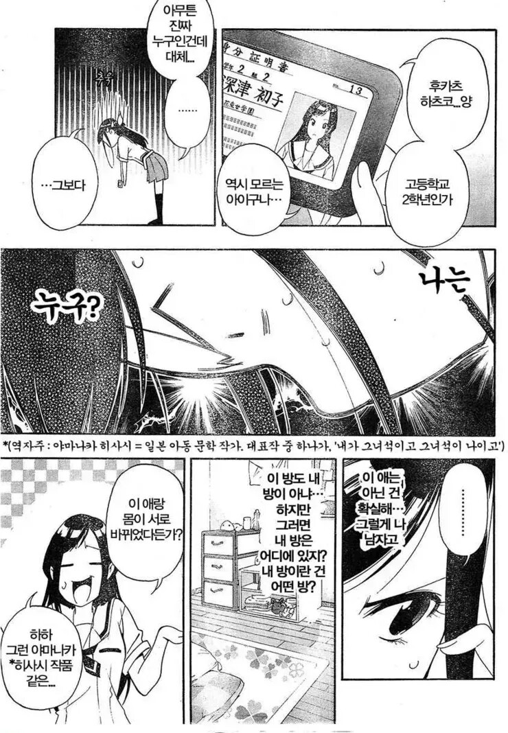 어느 날 아침에 일어났더니 만화_5.png