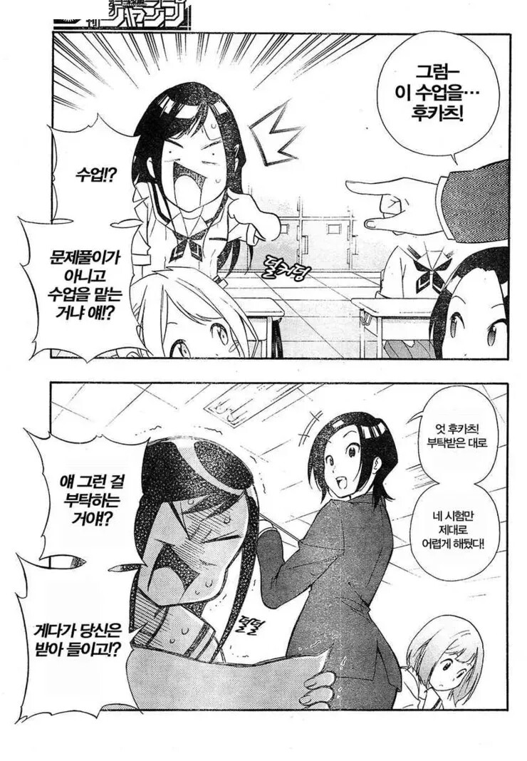 어느 날 아침에 일어났더니 만화_12.png