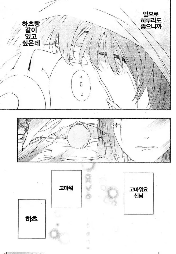 어느 날 아침에 일어났더니 만화_18.png