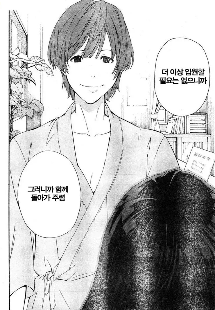 어느 날 아침에 일어났더니 만화_25.png