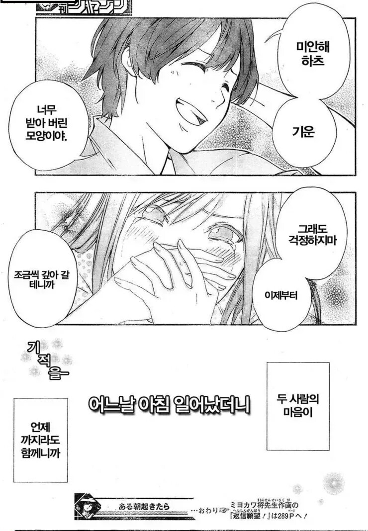 어느 날 아침에 일어났더니 만화_26.png