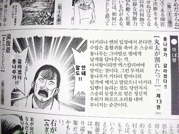 타입문) 번역) 「봄, 또 다시 트위터를 시작하였습니다」 오전 3시 정각_1.png