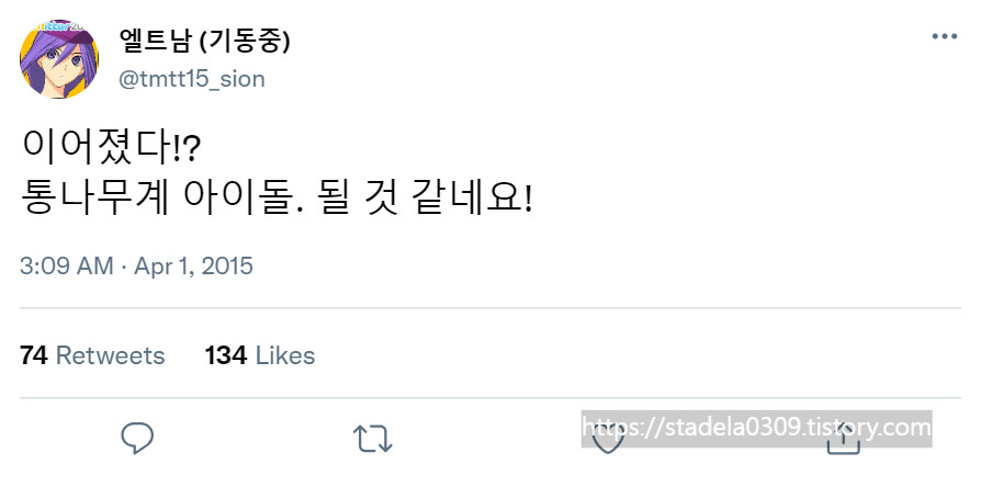 타입문) 번역) 「봄, 또 다시 트위터를 시작하였습니다」 오전 3시 정각_12.png