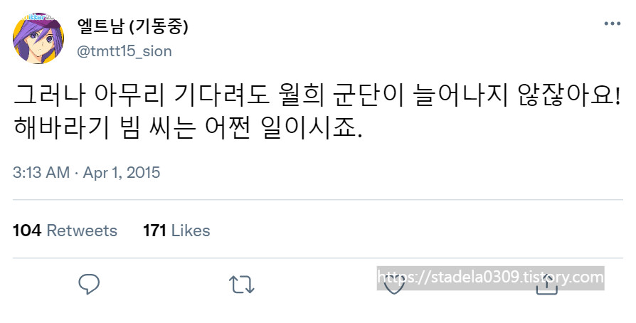 타입문) 번역) 「봄, 또 다시 트위터를 시작하였습니다」 오전 3시 정각_16.png