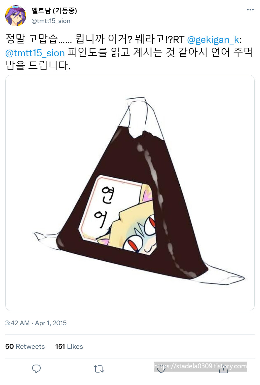 타입문) 번역) 「봄, 또 다시 트위터를 시작하였습니다」 오전 3시 정각_30.png