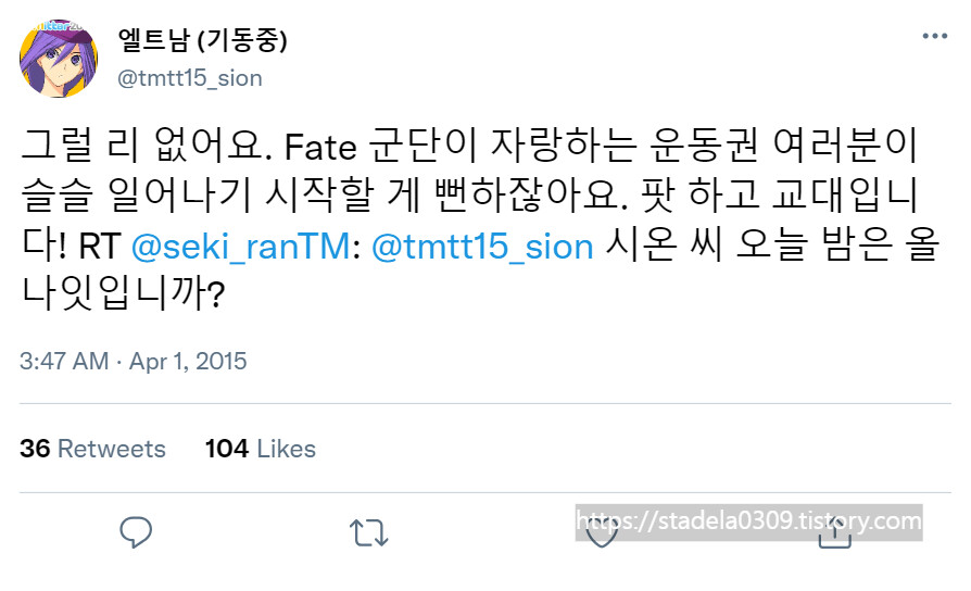 타입문) 번역) 「봄, 또 다시 트위터를 시작하였습니다」 오전 3시 정각_31.png