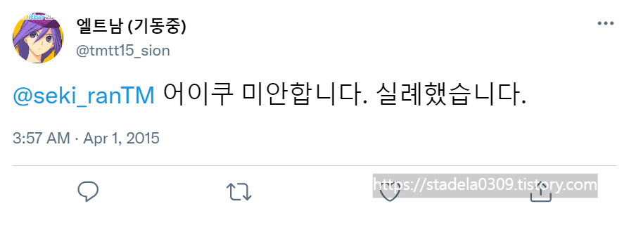 타입문) 번역) 「봄, 또 다시 트위터를 시작하였습니다」 오전 3시 정각_35.png