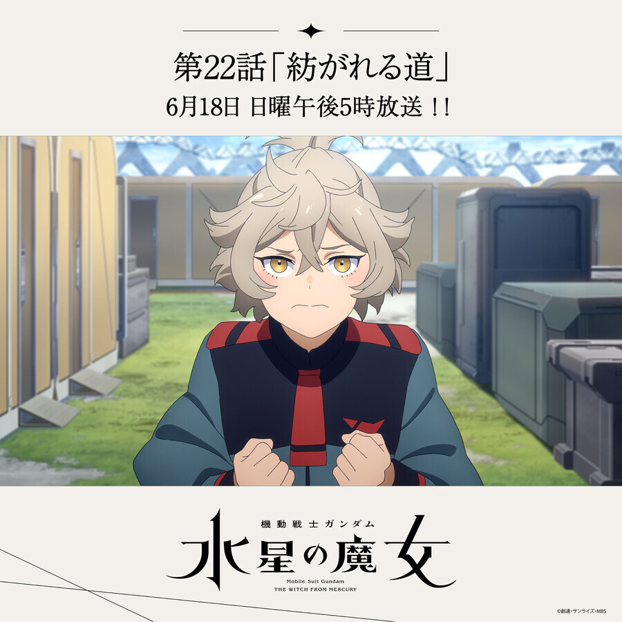 건담)수성스포) 2부 들어서 비중 늘어난 따까리 콤비_8.jpg