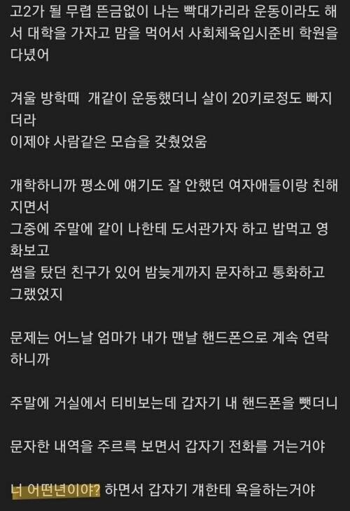 부모때문에 모쏠 되버린 썰 | 유머 게시판 | Ruliweb