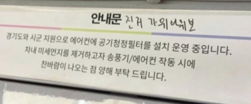 지하철 빌런 모음_3.jpg