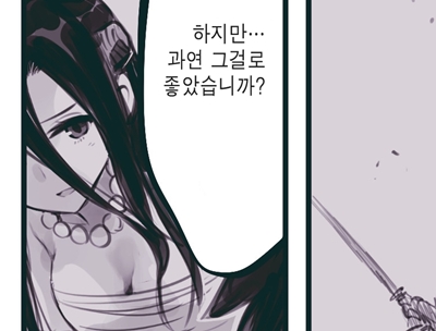 (암약) "내 목숨걸고 어그로끈다".manhwa_1.jpg