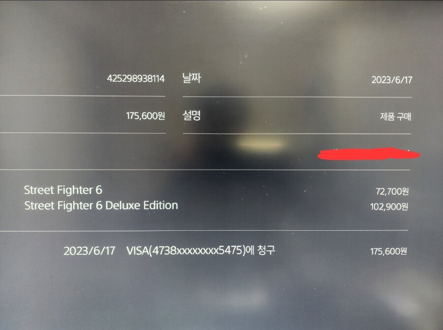 급질문] 스파6 PSN 중복결제 했는데 어쩌죠??_1.jpg