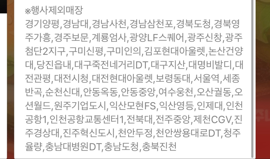 [버거킹]와퍼주니어 1+1 4700원.디아4 2차 쿠폰 이벤트 외(6/19~25)_9.jpeg