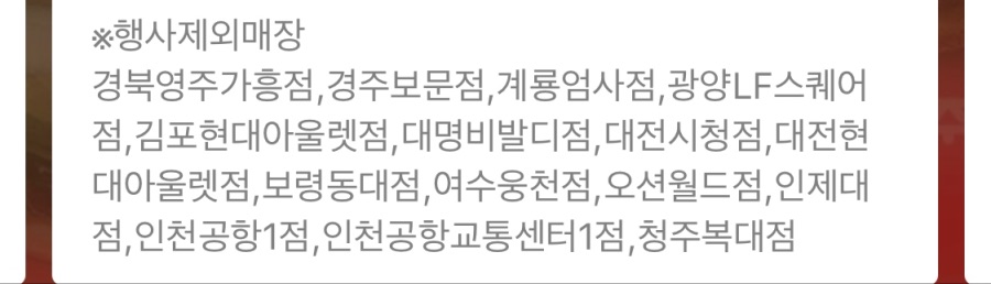 [버거킹]와퍼주니어 1+1 4700원.디아4 2차 쿠폰 이벤트 외(6/19~25)_7.jpeg