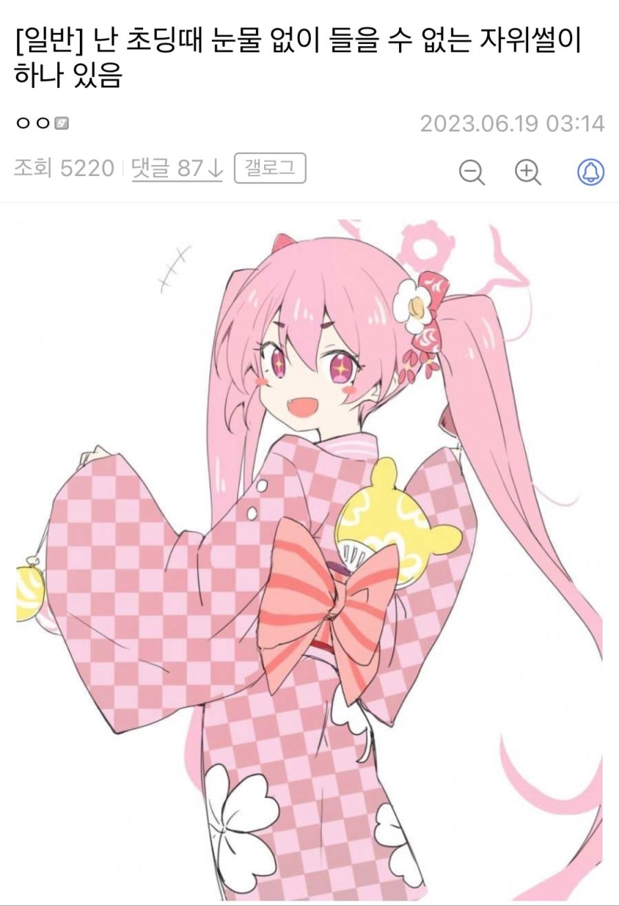 눈물겨운 초딩때 ㅈㅇ썰.jpg_1.jpeg