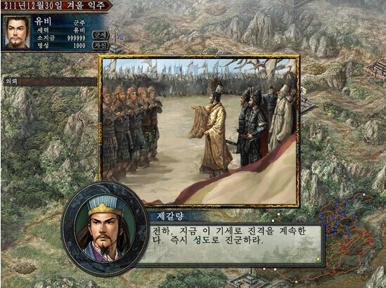삼국지 발번역 모음.jpg_2.png