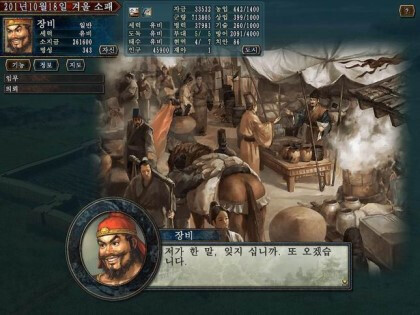삼국지 발번역 모음.jpg_7.png