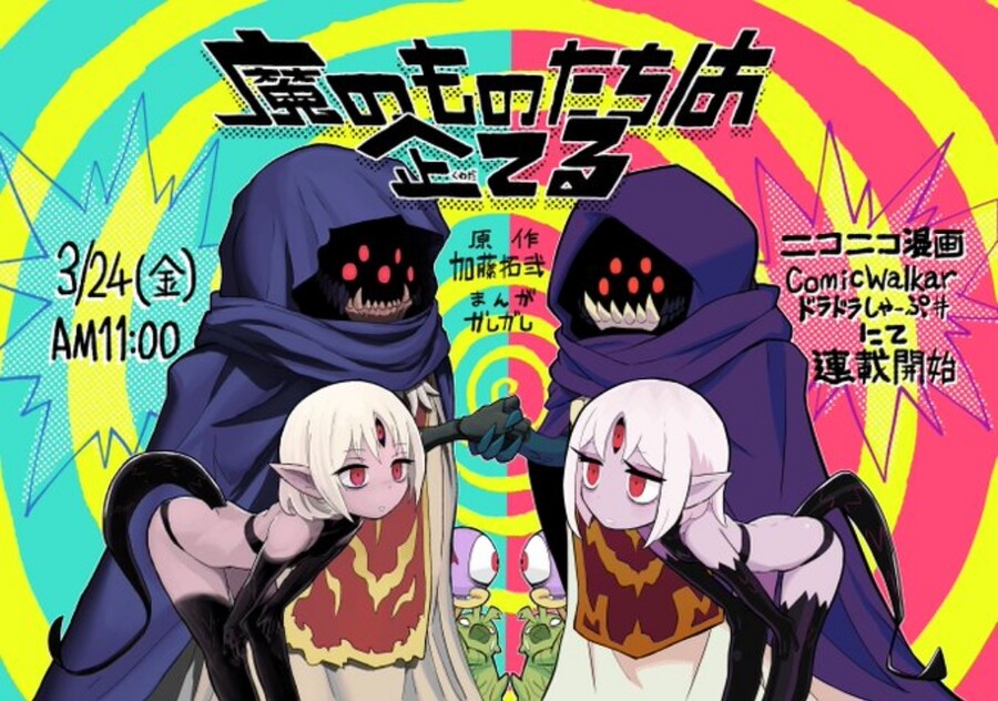 암약) 마왕군 정식연재 근황_1.jpg