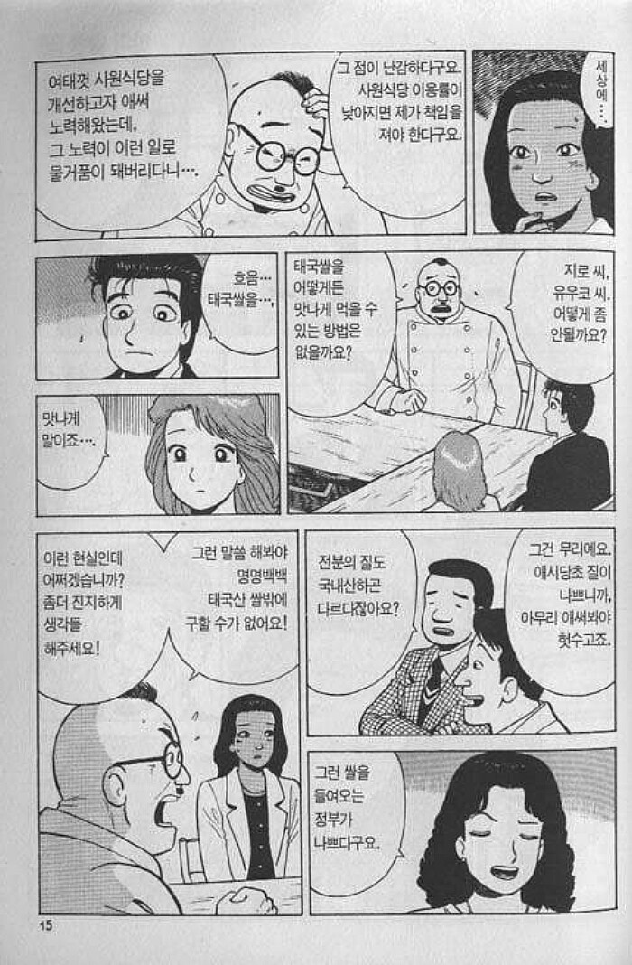 맛의달인) 태국기자의 분노.jpg_2.jpg