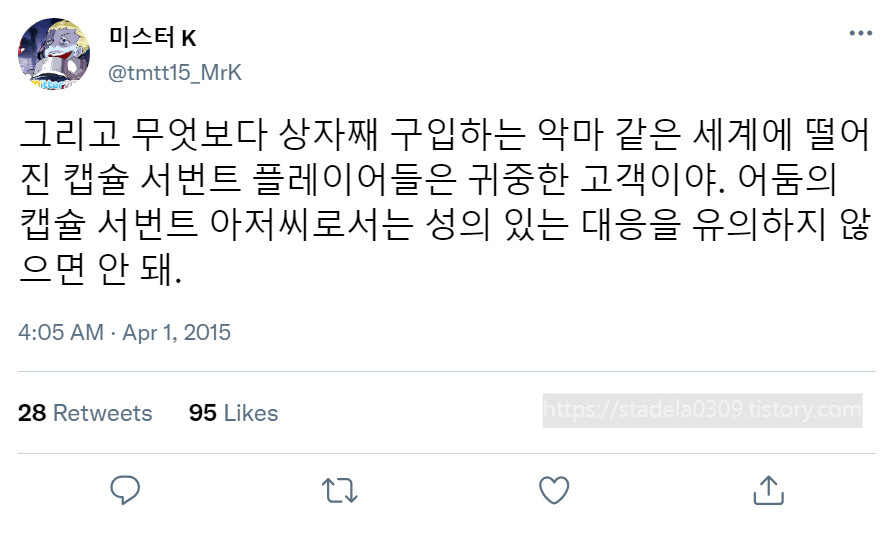 타입문) 번역) 「봄, 또 다시 트위터를 시작하였습니다」 오전 4시 정각_4.png